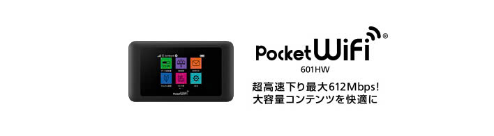 Wi-Fi7対応※1でさらに速くなったAirターミナル6新登場！