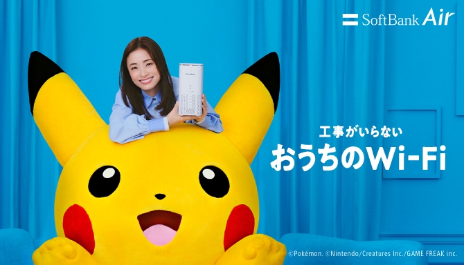 SoftBank Air 工事がいらないおうちのWi-Fi
